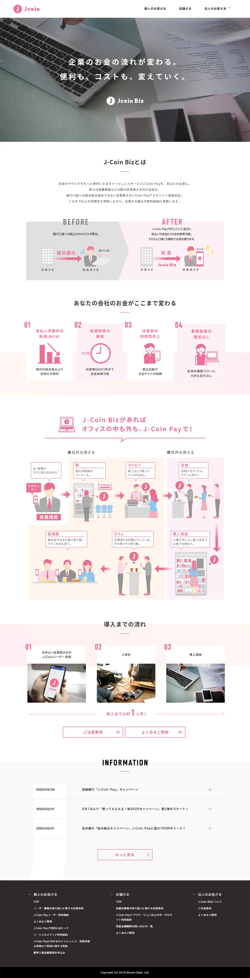 J-CoinBiz – Transforming the flow of corporate money. LP design (Services, Insurance, and Finance / Pink shades / Simple) PC version