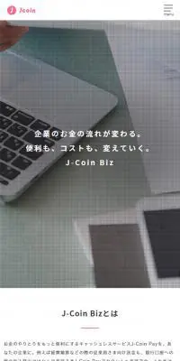 J-Coin Biz – 企業のお金の流れが変わる。のLPデザイン（サービス・保険・金融／ピンク系／シンプル系）スマホ版