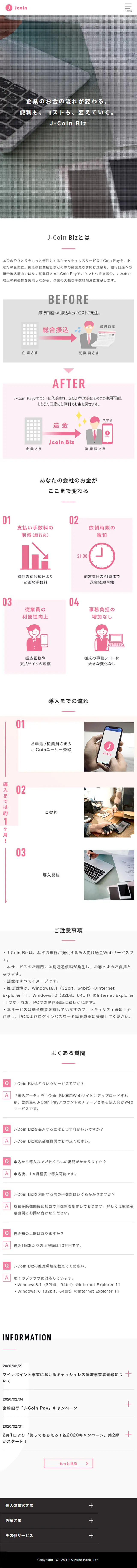 J-CoinBiz – Transforming the flow of corporate money. LP design (Services, Insurance, and Finance / Pink shades / Simple) Mobile version