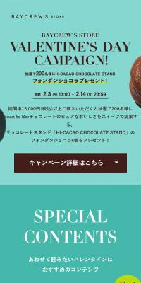 BAYCREW'S STORE VALENTINE'S DAY CAMPAIGN!