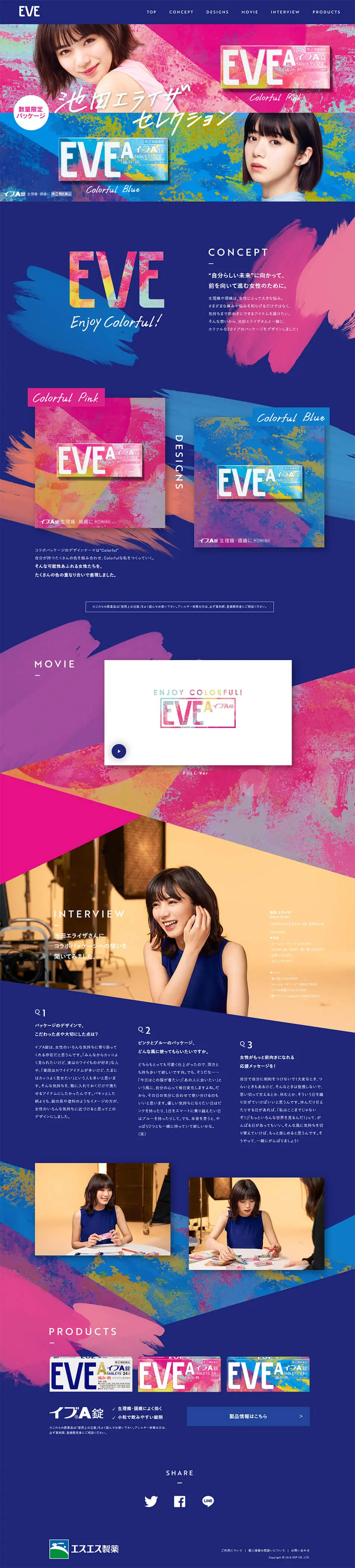 Eve A Jo LP design (Health and Beauty Foods and Supplements / Shades of blue / Strong) PC version