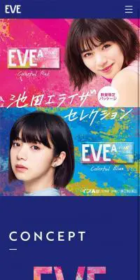 イブA錠のLPデザイン（健康・美容食品・サプリ／ブルー系／力強い系）スマホ版