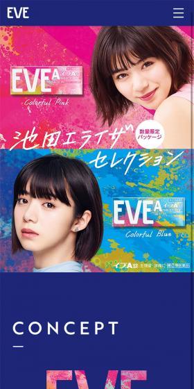Ikeda Elaiza Selection