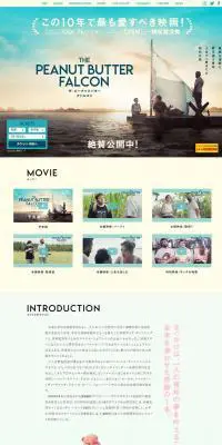 ザ・ピーナッツバター・ファルコンのLPデザイン（TV・映画・アニメ／ベージュ系／シンプル系）PC版
