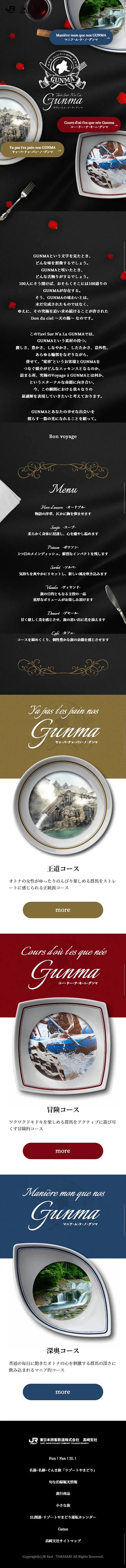 TaviSurN'aLaGUNMA LP design (Travel & Outdoor / Gold tones / Refined style) Mobile version