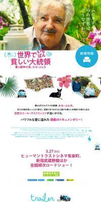 世界でいちばん貧しい大統領のLPデザイン（TV・映画・アニメ／ブルー系／かわいい系）PC版