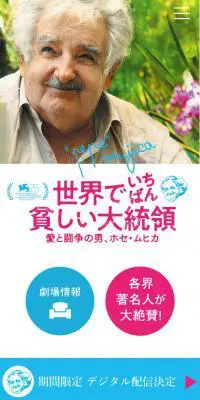 世界でいちばん貧しい大統領のLPデザイン（TV・映画・アニメ／ブルー系／かわいい系）スマホ版