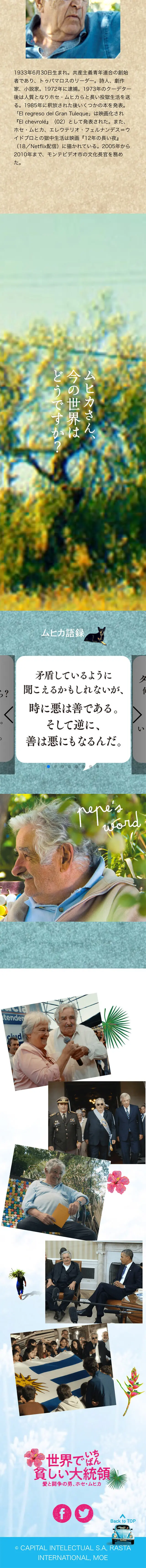 世界でいちばん貧しい大統領のLPデザイン（TV・映画・アニメ／ブルー系／かわいい系）スマホ版