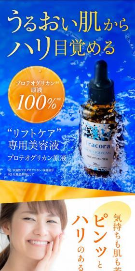 Proteoglycan Solution LP design (Beauty, Skincare, Fragrance / Shades of blue / Trust and Safety) Mobile version