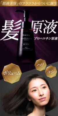 プロヘマチン原液のLPデザイン（美容・スキンケア・香水／パープル系／信頼・安心系）スマホ版