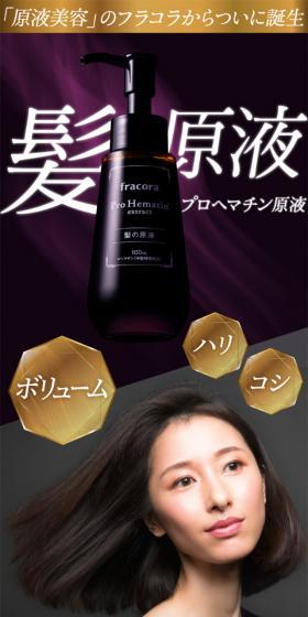 Prohematin Stock Solution LP design (Beauty, Skincare, Fragrance / Purples / Trust and Safety) Mobile version