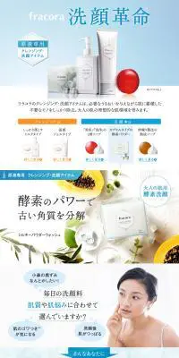 シルキーパウダーウォッシュのLPデザイン（美容・スキンケア・香水／ブルー系／信頼・安心系）PC版