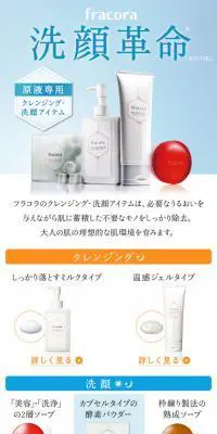 シルキーパウダーウォッシュのLPデザイン（美容・スキンケア・香水／ブルー系／信頼・安心系）スマホ版
