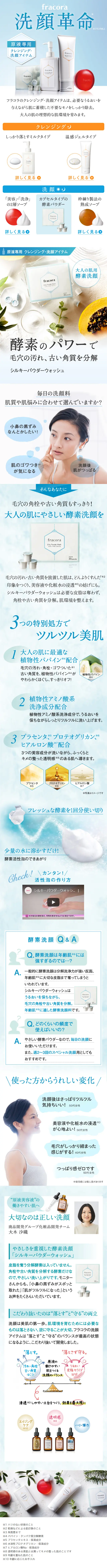 Silky Powder Wash LP design (Beauty, Skincare, Fragrance / Shades of blue / Trust and Safety) Mobile version