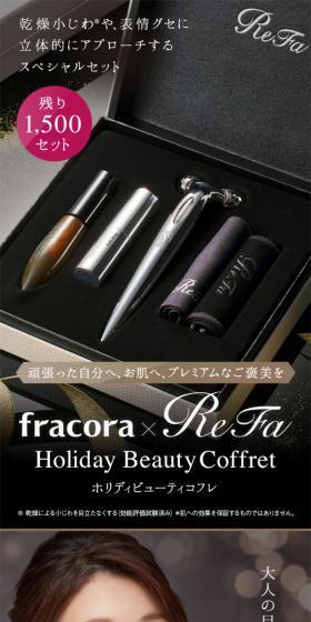 Holiday Beauty Coffret 2019 LP design (Beauty, Skincare, Fragrance / Black-colored / Simple) Mobile version