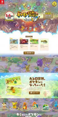 ポケモン不思議のダンジョン 救助隊DXのLPデザイン（本・音楽・ゲーム／ブラウン系／かわいい系）PC版