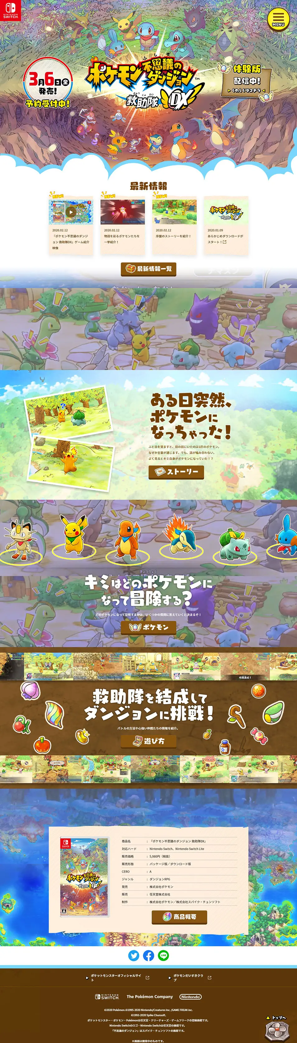 Pokémon Mystery Dungeon: Rescue Team DX LP design (Books, Music, Games / Brown tones / Cute style) PC version