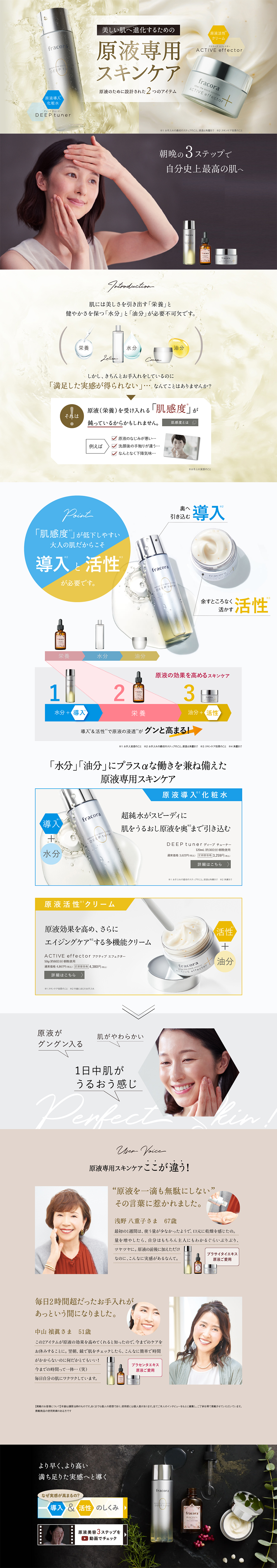 Undiluted Solution Exclusive Skincare LP design (Beauty, Skincare, Fragrance / Beige tones / Trust and Safety) PC version