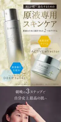 原液専用スキンケアのLPデザイン（美容・スキンケア・香水／ベージュ系／信頼・安心系）スマホ版