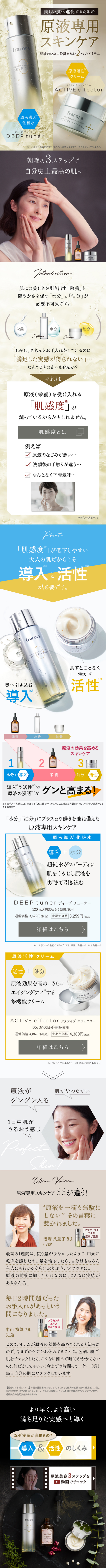Undiluted Solution Exclusive Skincare LP design (Beauty, Skincare, Fragrance / Beige tones / Trust and Safety) Mobile version