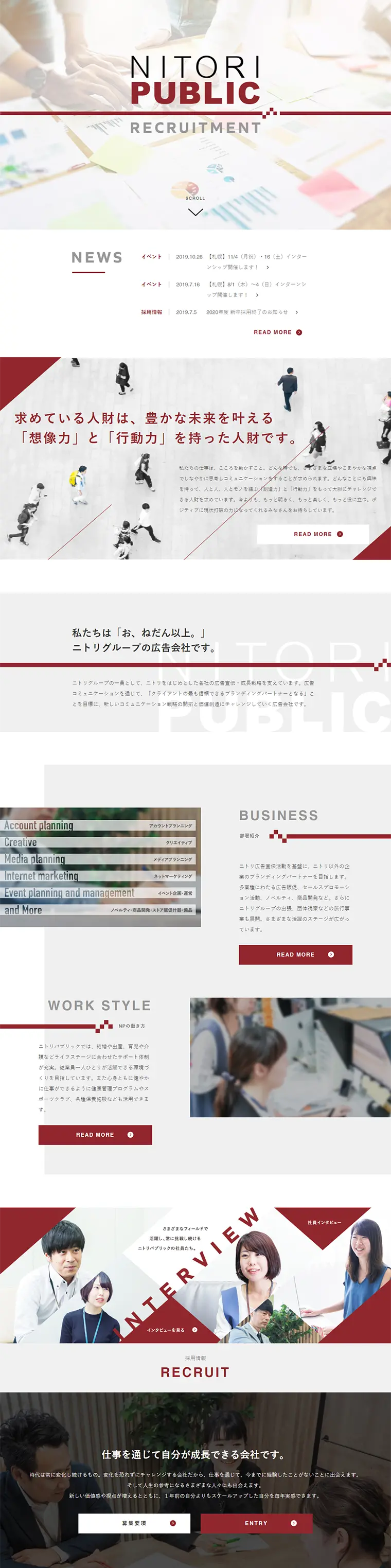 New Graduate Recruitment LP design (Recruitment and Hiring / Red tones / Trust and Safety) PC version