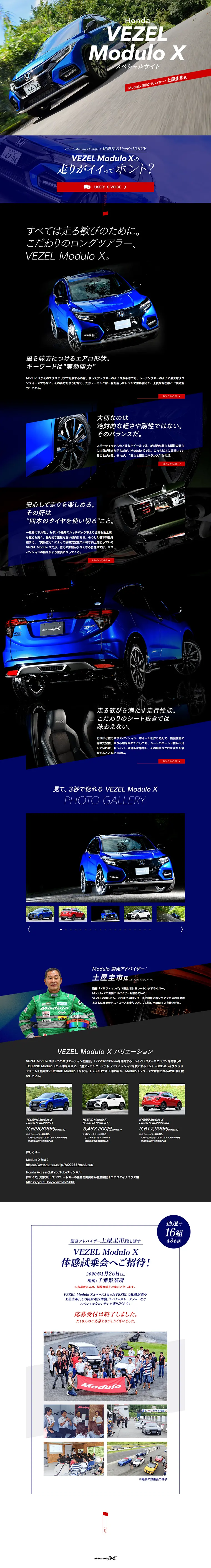 VEZEL ModuloX Special Site LP design (Cars, Motorcycles, Bicycles / Shades of blue / Cool style) PC version