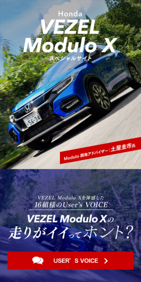VEZEL ModuloX Special Site LP design (Cars, Motorcycles, Bicycles / Shades of blue / Cool style) Mobile version