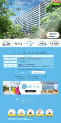 SHINTO CITYのLPデザイン（住宅・不動産／ブルー系／信頼・安心系）PC版