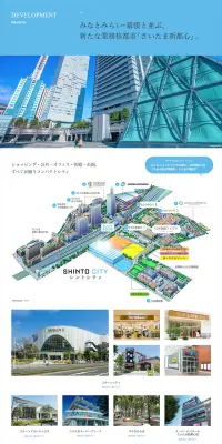 シントシティ　開発が進む街のLPデザイン（住宅・不動産／ブルー系／信頼・安心系）PC版