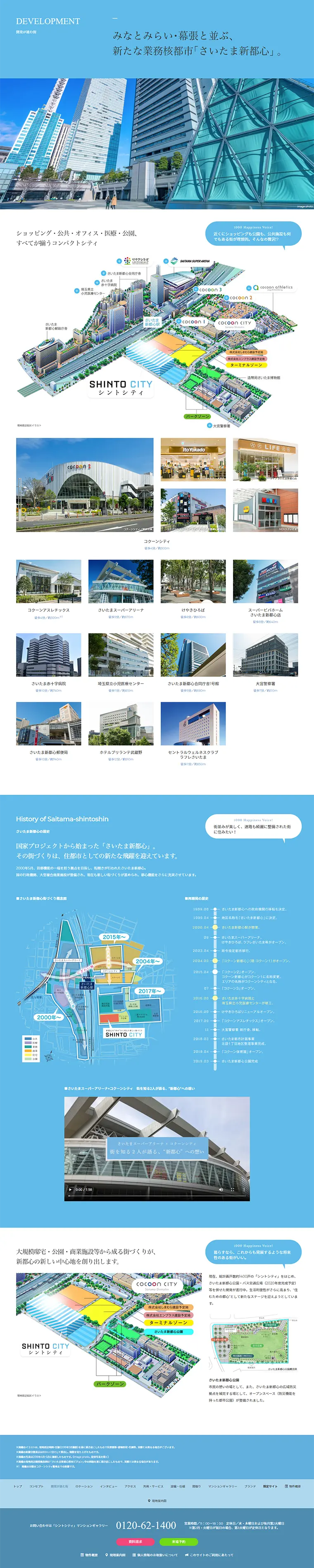 Shinto City, a city undergoing development LP design (Housing and Real Estate / Shades of blue / Trust and Safety) PC version
