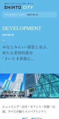 Shinto City, a city undergoing development LP design (Housing and Real Estate / Shades of blue / Trust and Safety) Mobile version