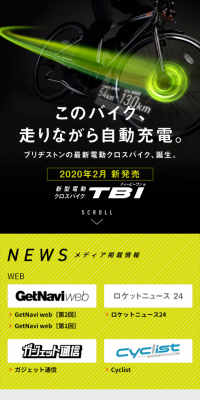 New electric cross bike TB1e