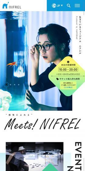 NIFRELのLPデザイン（旅行・アウトドア／ブルー系／かわいい系）スマホ版