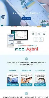 モビエージェントのLPデザイン（インターネットサービス／グリーン系／シンプル系）PC版