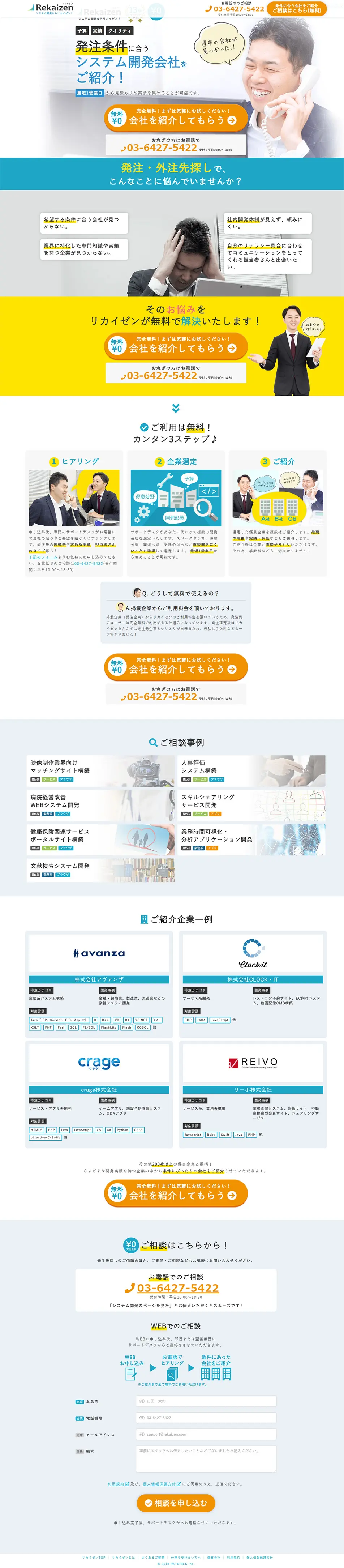 Rikai Zen LP design (Services, Insurance, and Finance / Shades of blue / Simple) PC version