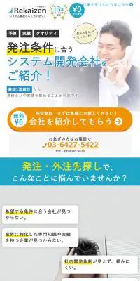 Rikai Zen LP design (Services, Insurance, and Finance / Shades of blue / Simple) Mobile version