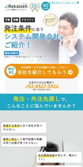 発注条件に合う システム開発会社を ご紹介！