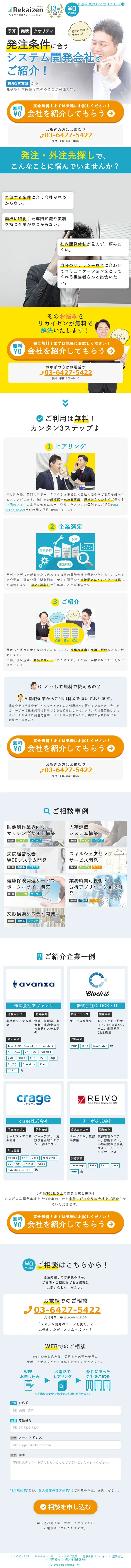 Rikai Zen LP design (Services, Insurance, and Finance / Shades of blue / Simple) Mobile version