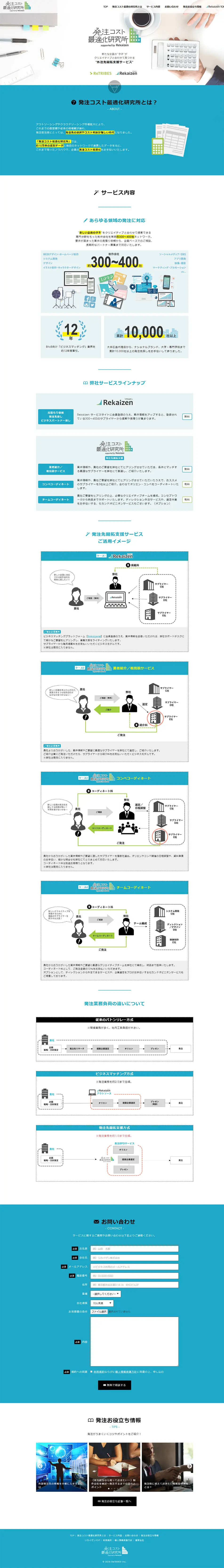 Procurement Cost Optimization Lab supported by Rekaizen LP design (Services, Insurance, and Finance / Shades of blue / Simple) PC version