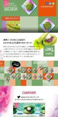 あふれるこぼれる抹茶の和カロンのLPデザイン（スイーツ・スナック菓子／グリーン系／かわいい系）PC版