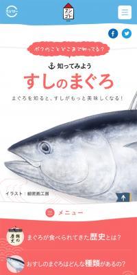 Let's learn about sushi tuna