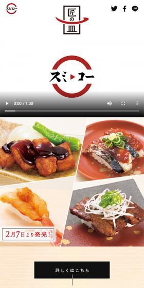 Takumi no Sara LP design (Businesses, companies, stores / White-based / Japanese style) Mobile version