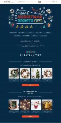 minneのLPデザイン（イベント・キャンペーン・体験／ブルー系／かわいい系）PC版