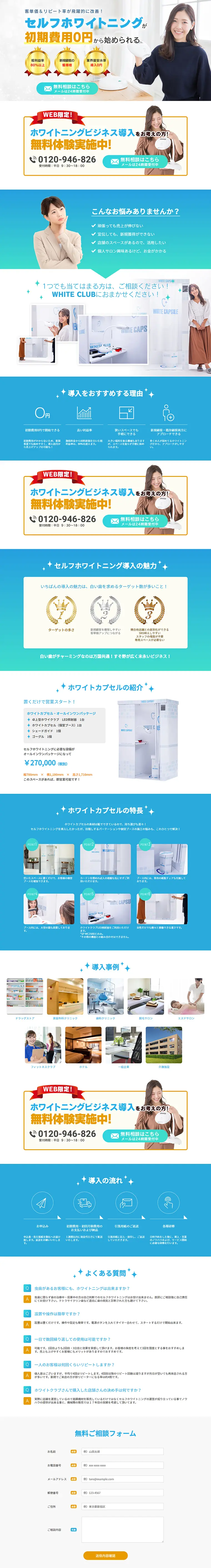 Self-whitening LP design (Beauty services / Shades of blue / Clean-cut) PC version