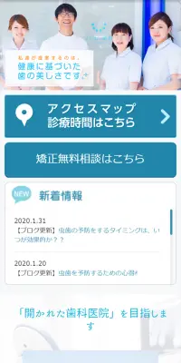 小児矯正歯科のLPデザイン（サービス・保険・金融／ブルー系／清潔系）スマホ版