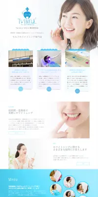 セルフホワイトニングのLPデザイン（美容・スキンケア・香水／ブルー系／清潔系）PC版