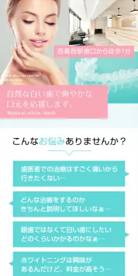 みやした歯科クリニックのLPデザイン（サービス・保険・金融／ピンク系／清潔系）スマホ版