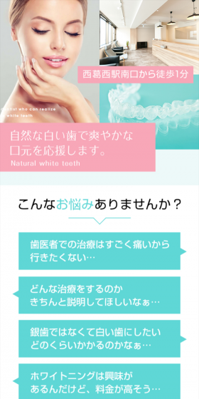 Miyashita Dental Clinic LP design (Businesses, companies, stores / Pink shades / Clean-cut) Mobile version