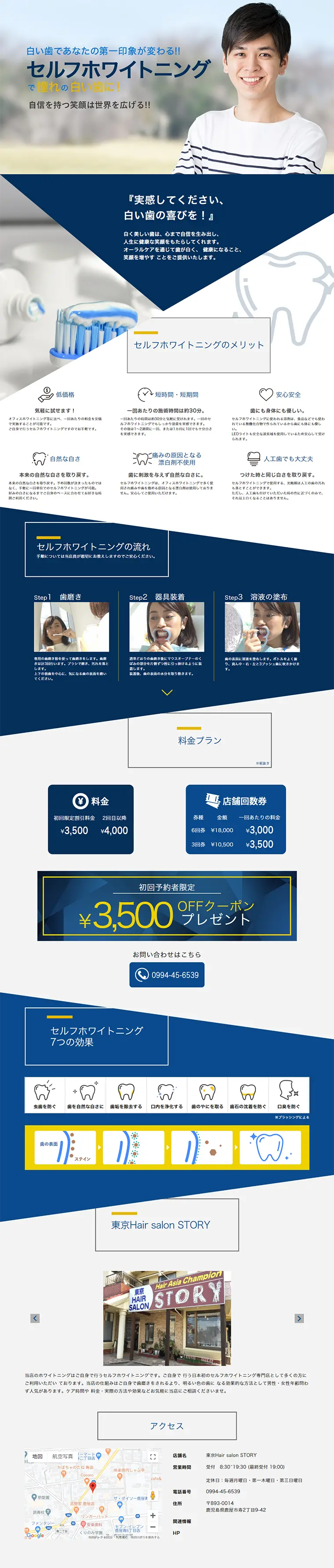 Self-whitening LP design (Beauty, Skincare, Fragrance / Shades of blue / Trust and Safety) PC version
