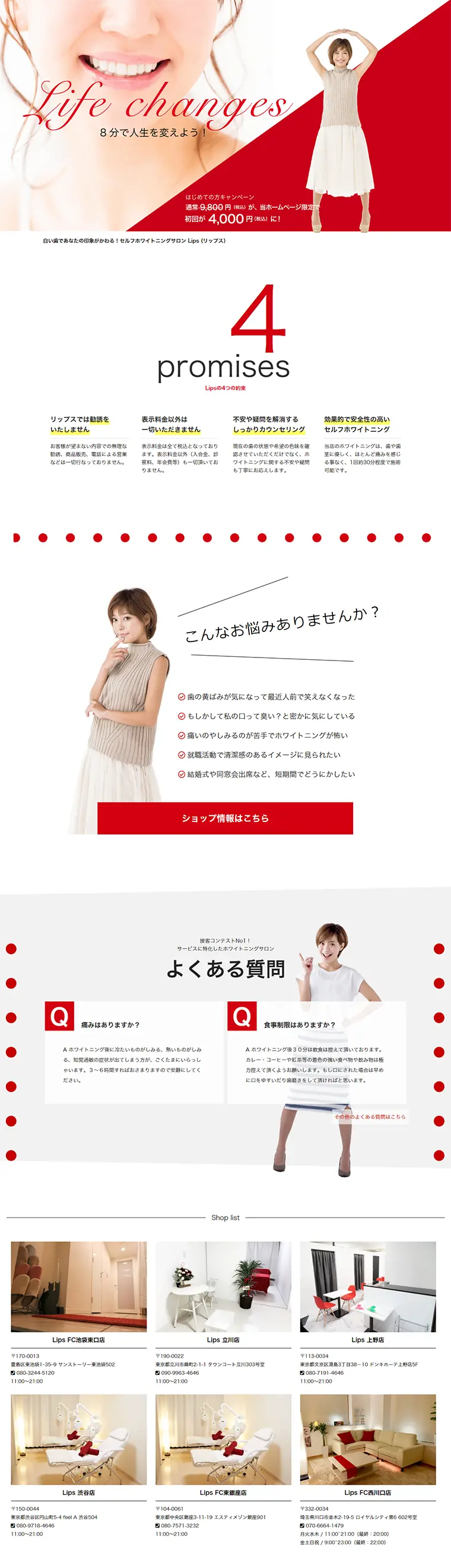 Whitening LP design (Beauty services / Red tones / Refined style) PC version